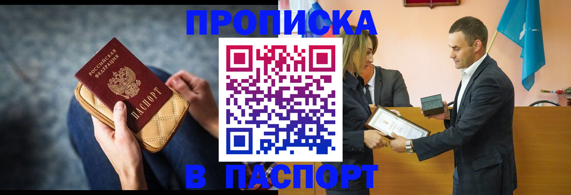 временная регистрация гарантия в Рошале