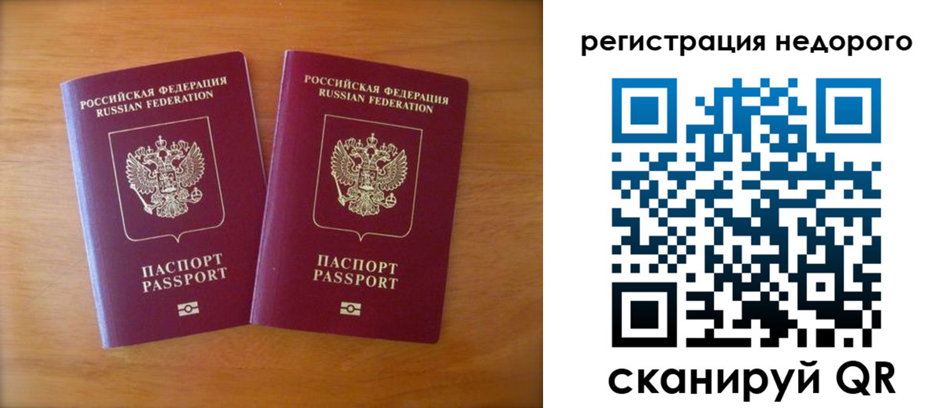 прописка 2025 в Рошале