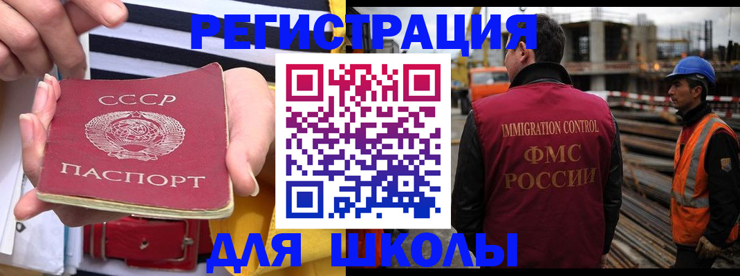 временная регистрация в квартире в Рошале